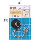 KVK 洗面用ゴム栓 PZ1004
