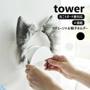 ウォールカチューシャ&帽子ホルダー タワー 2個組 石こうボード壁対応 山崎実業 tower ホワイト ブラック 1889 1890 カチューシャホルダー 帽子...