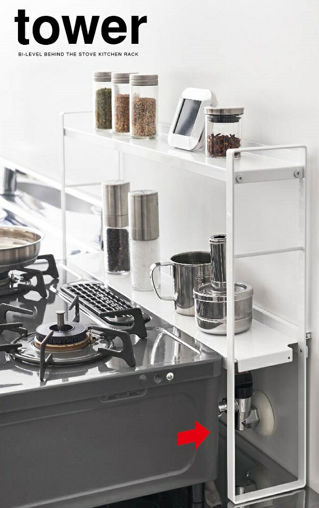 山崎実業（YAMAZAKI）コンロ奥隙間ラック タワー 2段 ホワイト5221（775221）/ブラック 5222（775222）【メーカー直送のため、代引不可、他商品と同梱不可】tower 調理道具置き 調味料置き キッチン収納 整理整頓