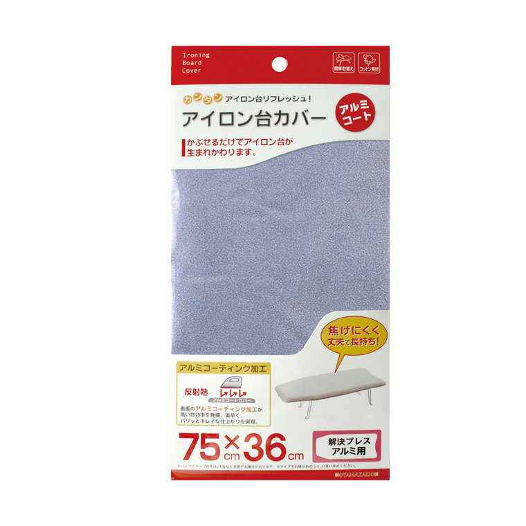 日本製 アイロンにつけるあて布 | アイロンあて布 あて布 アイロン アイロン用 スチームアイロン アイロンがけ アイロン掛け てかり防止 スラックス スカート 学生服 スーツ ワッペン アップリケ 便利グッズ ダイヤ 国産