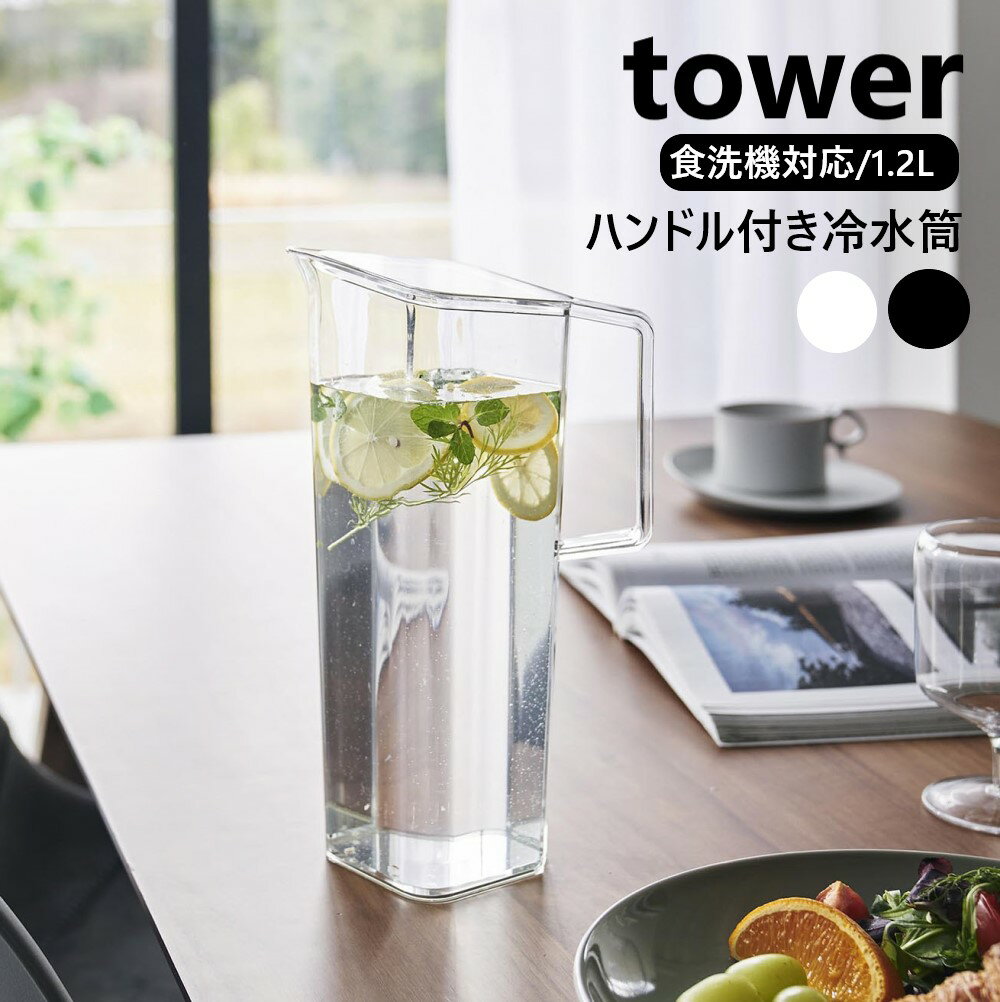 饤եץ饶ŷԾŹ㤨֥ϥɥդ  1.2L ¶ tower ۥ磻 ֥å 1646 1647 ݥå ե  䤹  ¢ ԥå㡼 㥰 ܥȥ 庹 1.2åȥ ɥݥåyamazaki ꡼פβǤʤ2,200ߤˤʤޤ