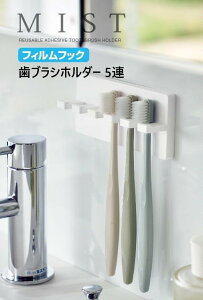 洗面台の掃除が楽になる！浮かせる歯ブラシ収納のおすすめを教えてください！