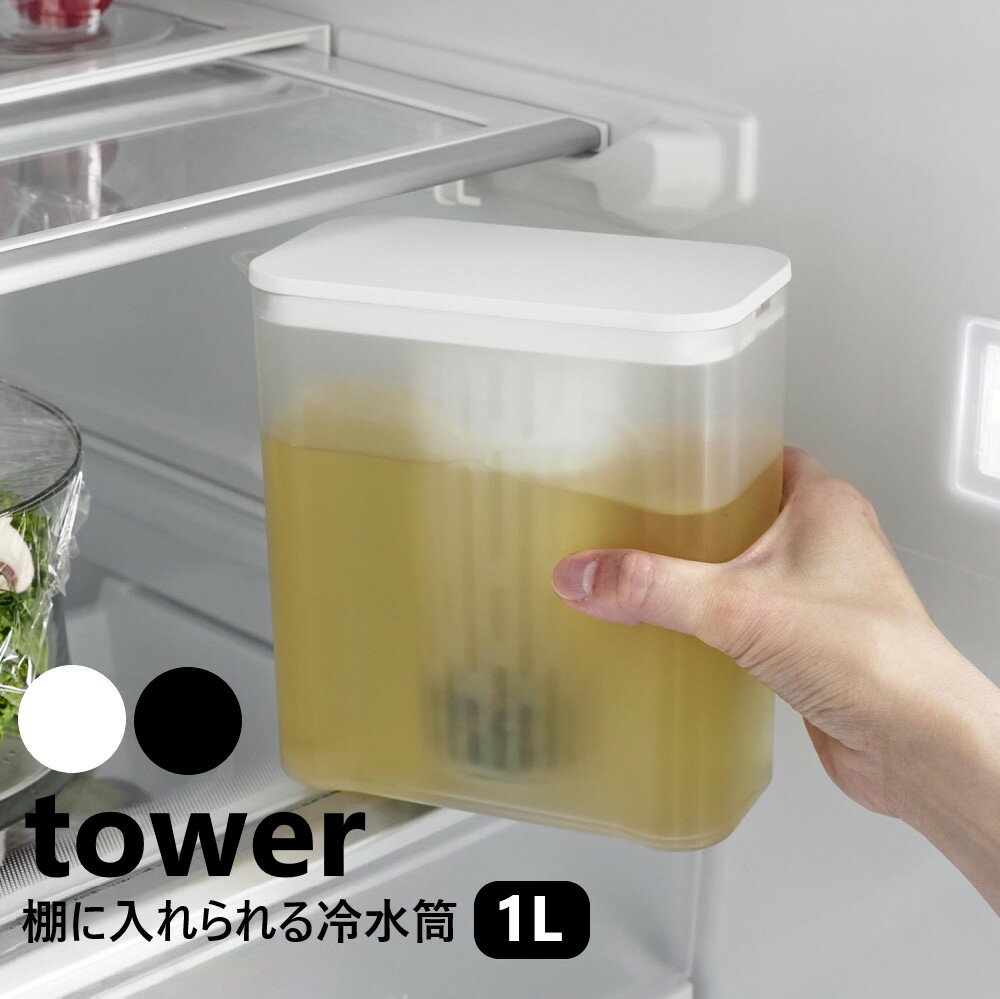 饤եץ饶ŷԾŹ㤨ê  1L ¶ tower ۥ磻 ֥å 1690 1691 ԥå㡼 yamazaki  Ф ѥåʤ ݥå ݥå  ܥȥ б ¢  ƥХåդפβǤʤ1,980ߤˤʤޤ