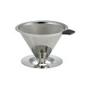 佐藤金属興業 SALUS(セイラス)cono コーヒードリッパー 2~4人用 4521540253993 ステンレス製 金属メッシュ 珈琲 自宅でおいしいコーヒー