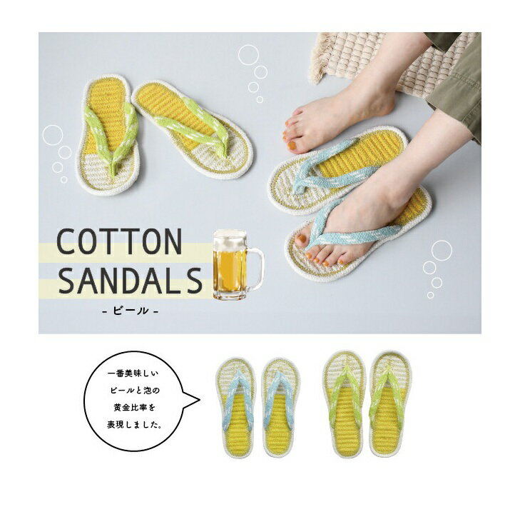 Rakuten - コットンサンダル （ 2サイズ ） ビール 【 Mサイズ ( 目安サイズ : 23.0cm〜25.0cm ) 】 【 Lサイズ ( 目安サイズ : 25.0cm〜27.0cm) 】 コットン ルームサンダル 室内 心地よい かわいい 鼻緒タイプ 草履 お風呂上りに ストライプ 【メール便対応】