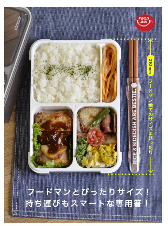 シービージャパン（CB JAPAN）dsk.pig フードマン専用 箸 （ レッド 4571347178692 ） お弁当 ランチ おはし