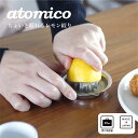 ちょいと絞れるレモン絞り atomico(アトミコ) ステンレス キッチン用品 キッチンツール レモン・カボス・ライム 料理 焼酎 卓上 受け皿仕様 サイズW90×D92×H45mm 日本製 シービージャパン(CB JAPAN) 4573306872160