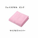 シービージャパン(CB JAPAN) carari マイクロファイバー フェイスタオル ピンク 4582106478984 かわいいタオル 速乾 吸水力抜群 ヘアタオル ヘアータオル 髪の毛 かわいい 約W80×H30cm