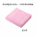 シービージャパン(CB JAPAN) carari マイクロファイバー ヘアドライタオル ピンク 479004 かわいいタオル 速乾 吸水力抜群 ヘアタオル ヘアータオル 髪の毛 かわいい 約W1000×H400mm