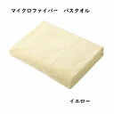 シービージャパン(CB JAPAN) carari マイクロファイバー バスタオル イエロー 478779 タオル 吸水タオル 速乾タオル 薄手で軽い かわいいタオル 速乾 吸水力抜群 かわいい ふわふわ ふわっとやわらかい 心地の良いタオル かさばらない 120×60cm