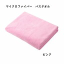 シービージャパン(CB JAPAN) carari マイクロファイバー バスタオル ピンク 479028 タオル 吸水タオル 速乾タオル 薄手で軽い かわいいタオル 速乾 吸水力抜群 かわいい ふわふわ ふわっとやわらかい 心地の良いタオル かさばらない