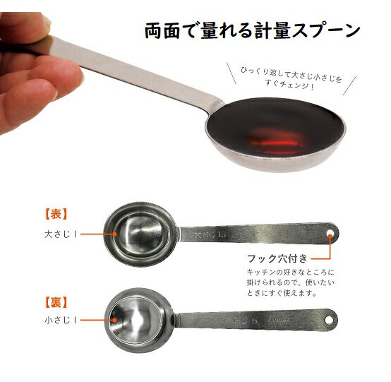 【メール便対応】シービージャパン（CB JAPAN）atomico 両面で量れる計量スプーン 4573306868743アトミ..