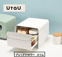 ブレッドドロワースリム UtaU 幅約27.7cm 天板平面約22cmタイプ 【 スリム ピュアホワイト SI-515027 / スリム カームグレー SI-5...