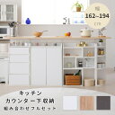 カウンター下収納 薄型 ミニ キャビネット ミニ チェスト 4点 セット 幅162 〜 194 奥行22 高さ80 伸縮ラック コーナー ラック 突っ張り 組み...