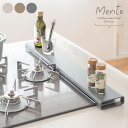 排気口カバー Mento(メント)キッチン雑貨 排気口スタンド 便利グッズ コンロカバー 排気口ケース すき間収納 グリル排気口カバー くすみカラー スチール 調味料収納 隙間収納 ガスコンロ対応カバーグレージュ モカ チャコール 宮武【直送】