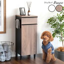 ドッグラック Paseo(パセオ) 犬用品 収納棚 ラック キャビネット おしゃれ 引き出し収納 ハンガーラック 玄関収納 扉付き収納 犬 散歩 リード ペット...