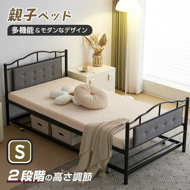 楽天家具・インテリア直販店MyHome＼楽天SS限定価格！／親子ベッド 二段ベッド パイプベッド シングルベッド ディベッド 多段ベッド シングル ベッド ベッドフレーム エキストラベッド パイプ 収納 北欧風 おしゃれ 子供部屋 送料無料 ホワイト ブラック スチール 耐震 新作