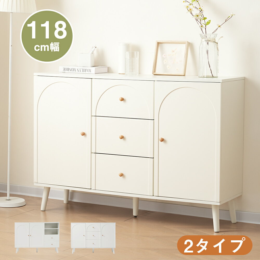 【本日限定★全品7%クーポン!】キャビネット サイドボード チェスト 扉付き リビングボード 洋服 タンス 収納 箪笥 おしゃれ キャビネット