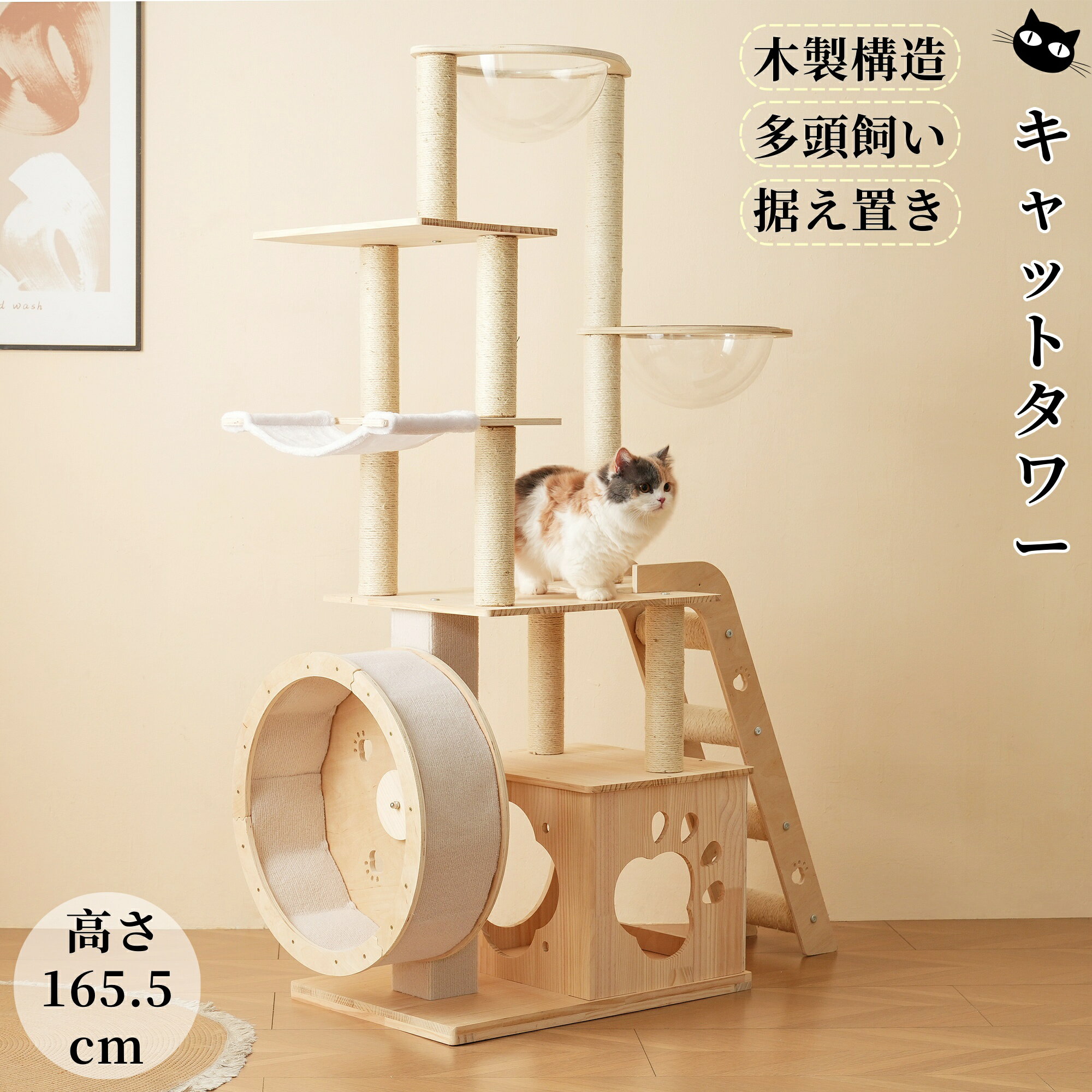 キャットタワーキャットタワーキャッ...