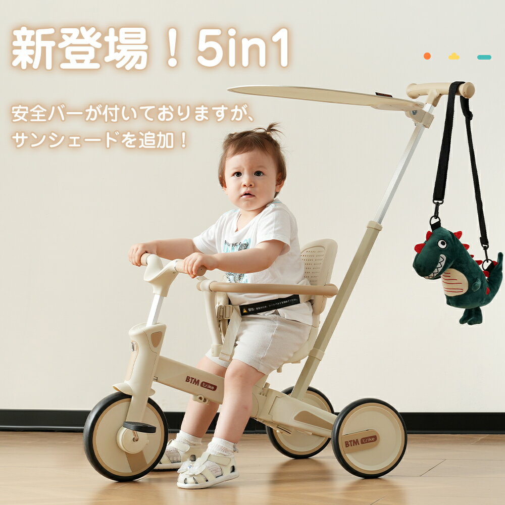 楽天市場】三輪車 サンシェード 別売りの通販 楽天市場】三輪車 サンシェード 別売りの通販