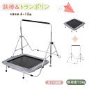 【マラソン限定クーポン利用中!】鉄棒 トランポリン 室内 屋外 BTM てつぼう さか上がり 耐荷重70kg 折りたたみ マルチジム懸垂マシン 高さ4段階調整 チンニング 有酸素運動 健康器具 全身ストレッチ 子供用 プレゼント