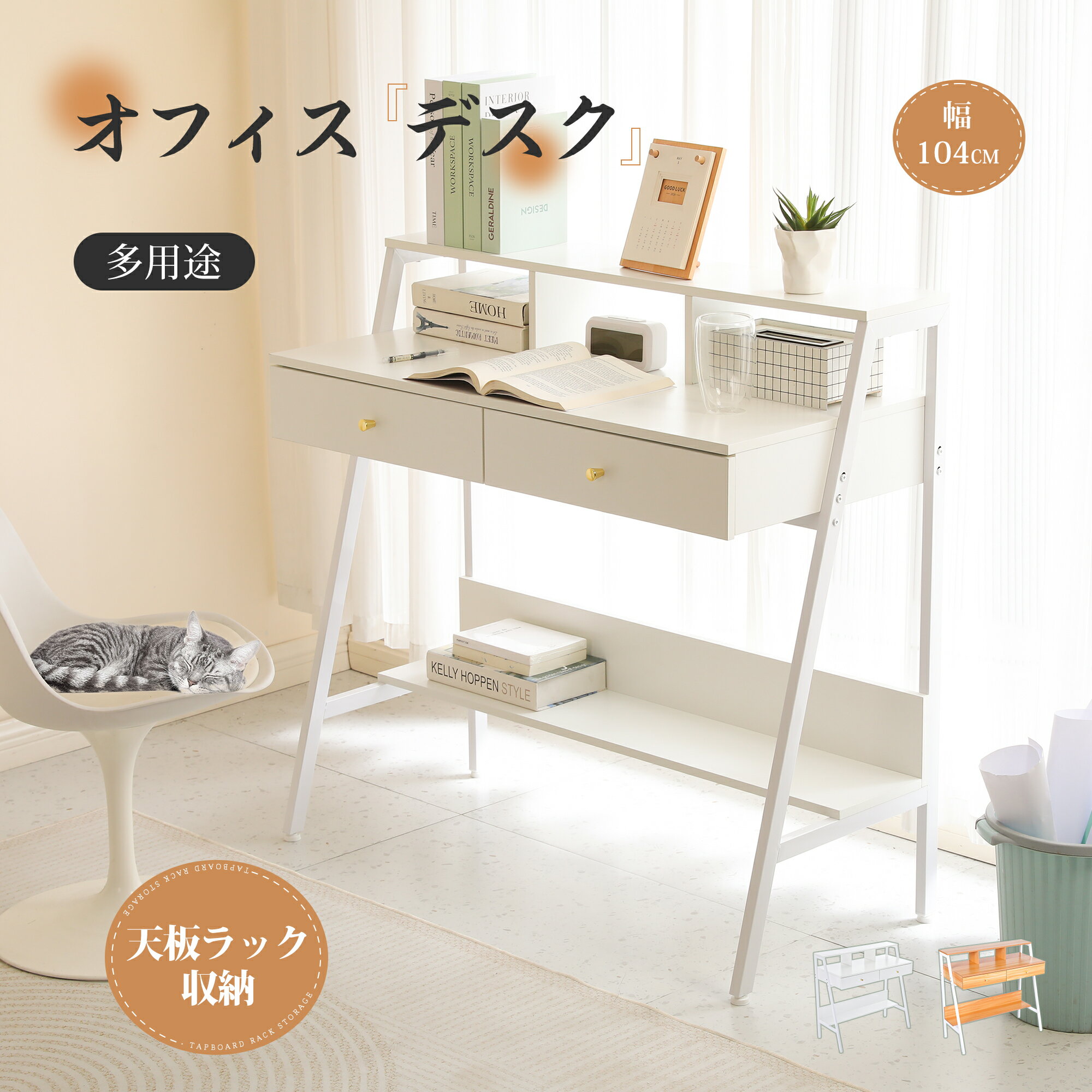 パソコンデスク 引き出し 収納 机 デスク 人気モデルシンプル化 引き出し付き 座デスク ミシン台 シェルフ付きデスク デスク付きシェルフ ゲーミングデスク ワークデスク ディスプレイ棚付き 書斎机 学習机 勉強机