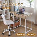 【5の日★全品5%クーポン!】パソコンデスク デスク 机 PCデスク ラック付き 引き出し付き オフィスデスク 省スペース 書斎 在宅 組立簡単 事務机 学習机 勉強机(3)