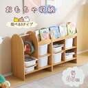 【限定SALE★ポイント5倍!】新作販売【3タイプ】オモチャ収納 ラック おもちゃ箱 おしゃれ ハンガーバー付き ワイドタイプ 大容量 組立カンタン 絵本棚 絵...