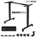 【SS限定価格10%OFF&お得クーポン】昇降デスク スタンディングデスク 電動昇降式デスク 高さ調節 71cm-119cm 静音 収納フック付き キャスター付き オフィスデスク