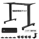 【SS限定価格10%OFF&お得クーポン】スタンディングデスク 昇降デスク 電動昇降式デスク デュアルモーター 高さ調節 71cm-119cm 静音 収納フック付き キャスター付き オフィスデスク