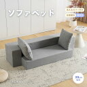 【SS限定10点以上で10%クーポン】ソファーベッド 2人掛け ソファベッド 3way 折りたたみ コンパクト 抱き枕付き 圧力分散 線模様 取付可能な脚(3)