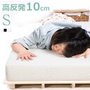 【20時~4h 10%OFFクーポン&P5倍】高反発マットレス 腰痛対策 シングル 高反発 97×195 一体化 極厚10cm 肩こり対策 高密度25D 120N 超低ホル ウレタン 洗えるカバー 滑り止め付き 耐久抗菌 爽快 高反発 高品質 快適 シングル 高反発 1