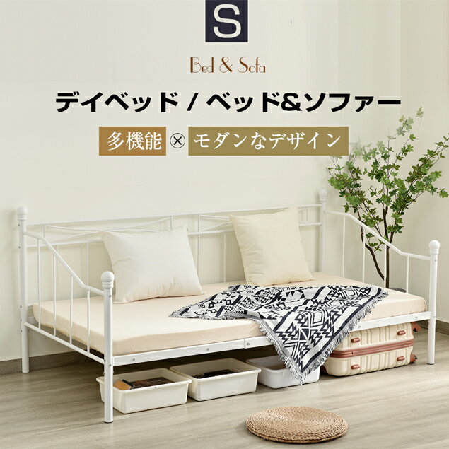 楽天家具・インテリア直販店MyHome【期間限定 ポイント10倍!】シングルベッド パイプベッド ベッド シングル ベッドフレーム 一人暮らし 収納 1人用 おしゃれ 北欧風 子供部屋 大人用 送料無料 スチール 耐震 新作