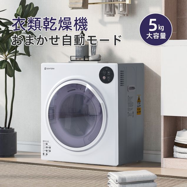 小型の衣類乾燥機|工事不要で使える!人気のおすすめランキング 小型の衣類乾燥機|工事不要で使える!人気のおすすめランキング