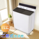 【新作SALE★11%クーポン!】【二槽式】洗濯機 7kg 二層式洗濯機 縦型 7キロ 洗濯容量7kg 脱水容量5.5kg キレイ タイマー コンパクト 一人暮...