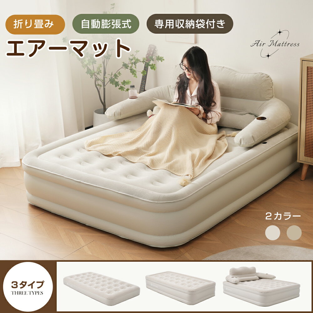 楽天市場】エアベッド 耐荷重300の通販 楽天市場】エアベッド 耐荷重300の通販