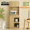 【本日限定★全品3%クーポン!】食器棚 キッチンボード レンジボード キッチン 収納 棚 家電収納 キッチン収納 一人暮らし スリム おしゃれ シンプル キッチンボード レンジ台 白 送料無料 ゴミ箱 上 オープン棚 ベルーナ インテリア おしゃれなキッチンボード