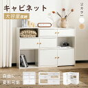 【本日限定★p10倍&3%クーポン】キャビネット サイドボード チェスト 引き出し付き 大容量 収納棚 リビング 収納 ローボード サイドボード リビングボード 洋服 タンス 収納 箪笥 おしゃれ 収納棚