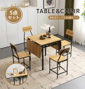 【12%OFFクーポン利用中!】ダイニングセット 5点 ダイニング5点セット 4人用 4人掛け 無垢材 ダイニングテーブル ダイニングテーブルセット ダイニングチェア レトロ 食卓 北欧 パイン天然木 新作 ナチュラル カフェ パソコンデスク リビング 学習机