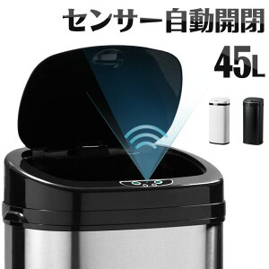 【400円オフ 原価5280円】[1年保証]ゴミ箱 自動開閉 ゴミ箱 おしゃれ 45 リットル ゴミ箱 大容量45L ゴミ箱 スリム ふた付き ゴミ箱 キッチン リビング ごみ箱 縦型 センサー 大型 ふた付き ペダルいらず ダストボックス ごみばこ ゴミ箱 資源ゴミ おしゃれ キッチン