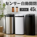 【品質改良版】ゴミ箱 自動開閉 ゴミ箱 おしゃれ 45リットル 大容量 45L ふた付き 袋対応 スリム キッチン リビング 屋外 ごみ箱 縦型 自動センサー 大型 ステンレス製 ペダルいらず ダストボックス ごみ箱 資源ゴミ