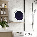 【BF限定★最大2000円クーポン!】SENTERN 衣類乾燥機 小型 1.5kg UV 除菌 下着 タオル 梅雨対応 臭み除去 母の日 ベビー服 省スペース ...