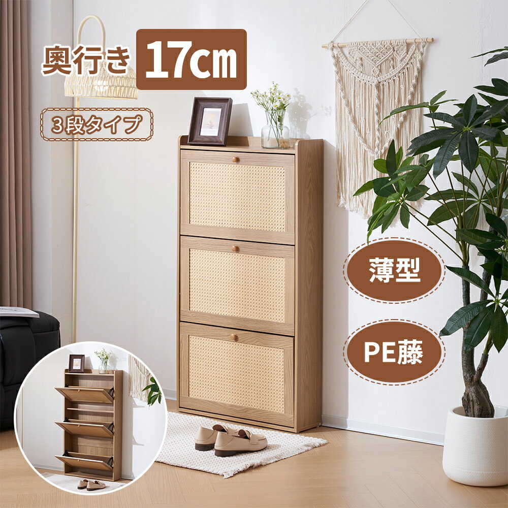 籐　kazama シューズボックス　靴棚 籐 kazama シューズボックス 靴棚 Amazon｜ZXK シューズボックス