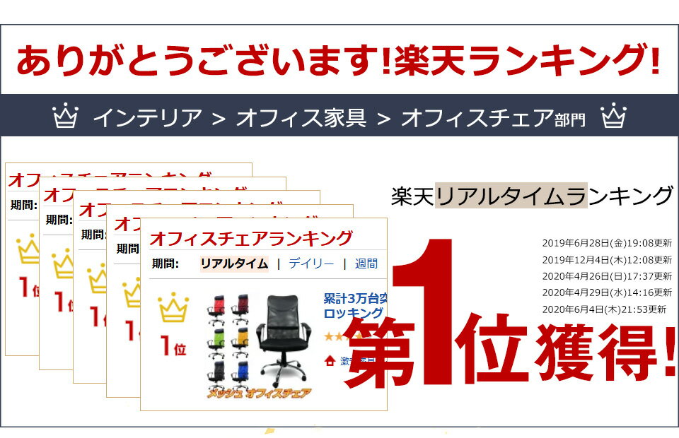 累計12万台突破！オフィスチェア メッシュ おしゃれ ハイバック コンパクト 腰痛 ロッキング デスクチェア コンパクト パソコンチェア ワークチェア PCチェア メッシュチェアー 事務 法人全7色