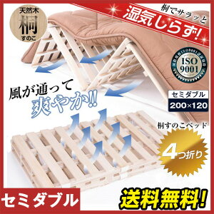 すのこベットスノコベッドすのこベッド天然木桐折りたたみすのこベッドシングルすのこベット折り畳みすのこマット折り畳みすのこベッドヘッドレス【送料無料★ポイント10倍】【同梱不可】(MS)