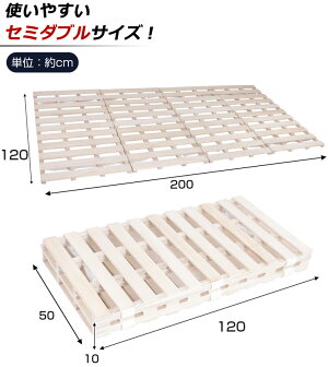 すのこベッド桐桐すのこベッドすのこマットすのこスノコベッド折りたたみセミダブル四つ折折りたたみベッド天然木桐折りたたみすのこベッドすのこベット折り畳みすのこマットすのこベッドヘッドレスすのこベット木製(MS)