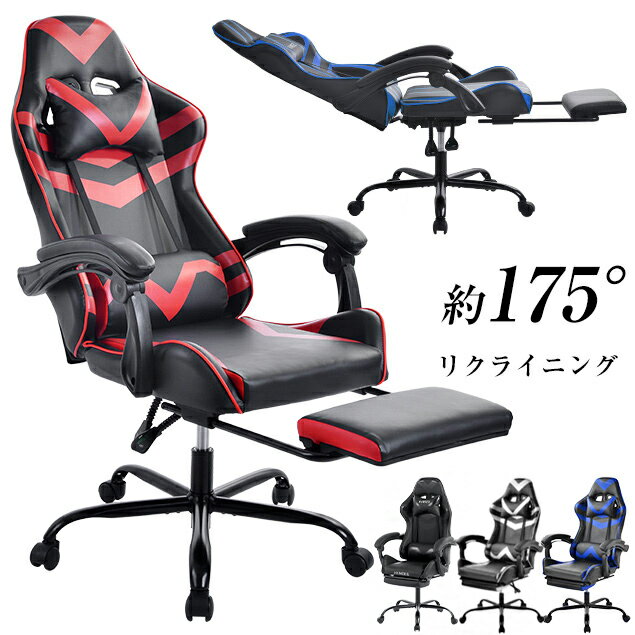 【P5倍販売中！新春SALE】ゲーミングチェア オフィスチェア 収納式オットマン リクライニング パソコンチェア ランバーサポート 多機能 ハイバック ヘッドレスト 腰痛対策 あす楽