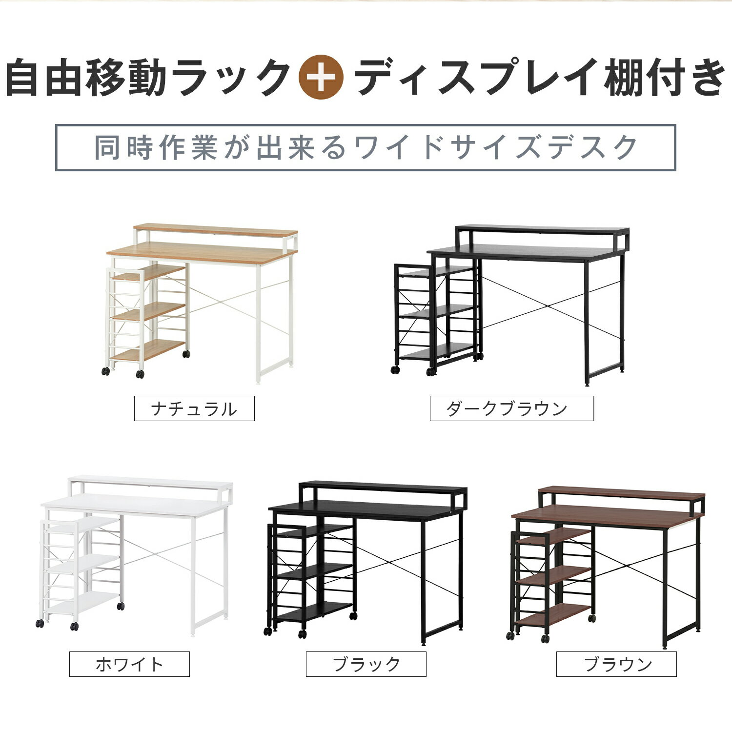 【クーポンで最大1000円OFF】パソコンデスク l字 L字 棚付き 収納付き 机 デスク ラック付き テレワーク 書斎デスク 学習机 PCデスク 収納棚 サイドラック 勉強机 ハイタイプ 学習デスク 在宅ワーク リモートワーク 2