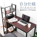 [ポイント5倍UP] ランキング1位常連 送料無料 パソコンデスク 一体分割両用 机 デスク 書斎デスク 学習机 PCデスク 収納付き 木製 勉強机 ハイタイプ 収納付き 学習デスク オフィスデスク ラック付き パソコンデスク