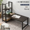 【P5倍+coupon！2.10迄 ショップ限定】パソコンデスク ロータイプ 一体分離両用 3段シェルフ付 ローデスク パソコンデスク 木製 収納付 座デスク ミシン台 シェルフ付きデスク デスク付きシェルフ 書斎机 書斎デスク 学習机 勉強机